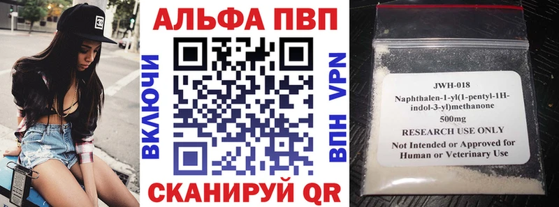 Alpha-PVP VHQ  Алейск 