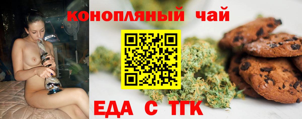 Canna-Cookies марихуана Алейск
