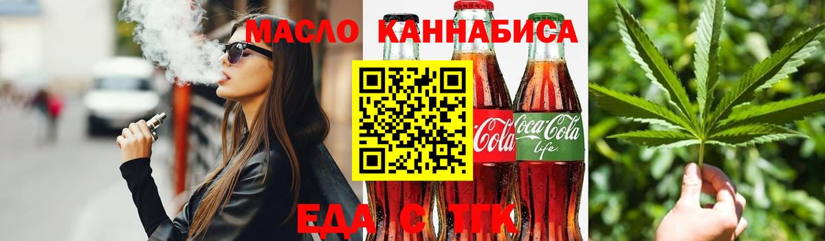 Печенье с ТГК конопля  Вход с VPN  Алейск 