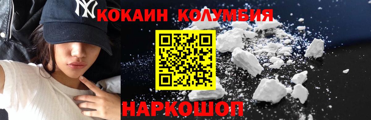 Кокаин Fish Scale Алейск