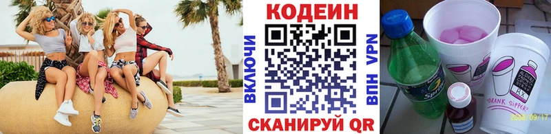 hydra маркетплейс Алейск Codein напиток Lean (лин) цена