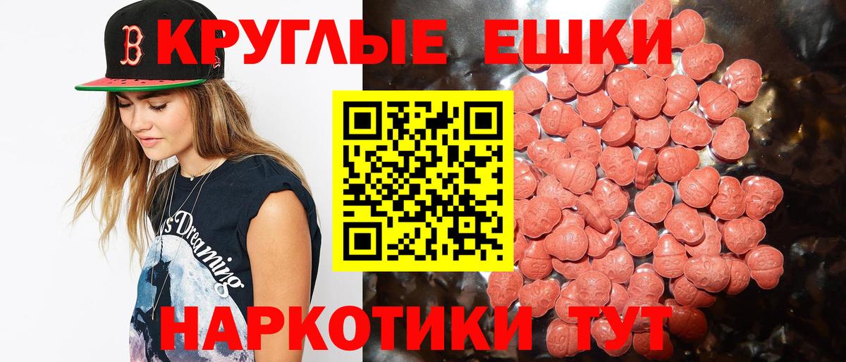 Алейск  Ecstasy Philipp Plein  Вход с VPN  Ecstasy 250 мг 