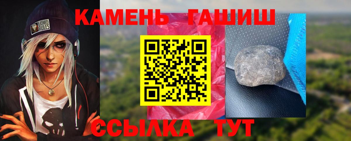 Гашиш 40% ТГК  Вход с VPN  как найти закладки  Алейск  Гашиш убойный  ГАШИШ 