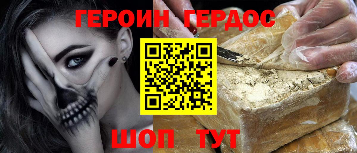 ГЕРОИН  Вход с VPN  Алейск  Героин гречка 