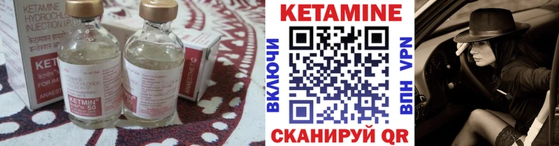 Кетамин VHQ  Алейск 
