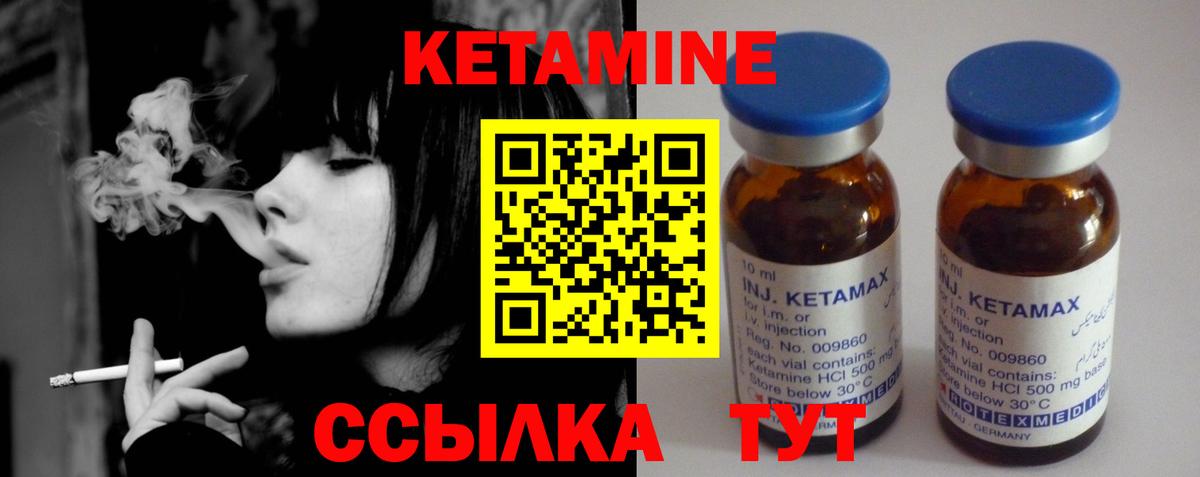 КЕТАМИН ketamine Алейск