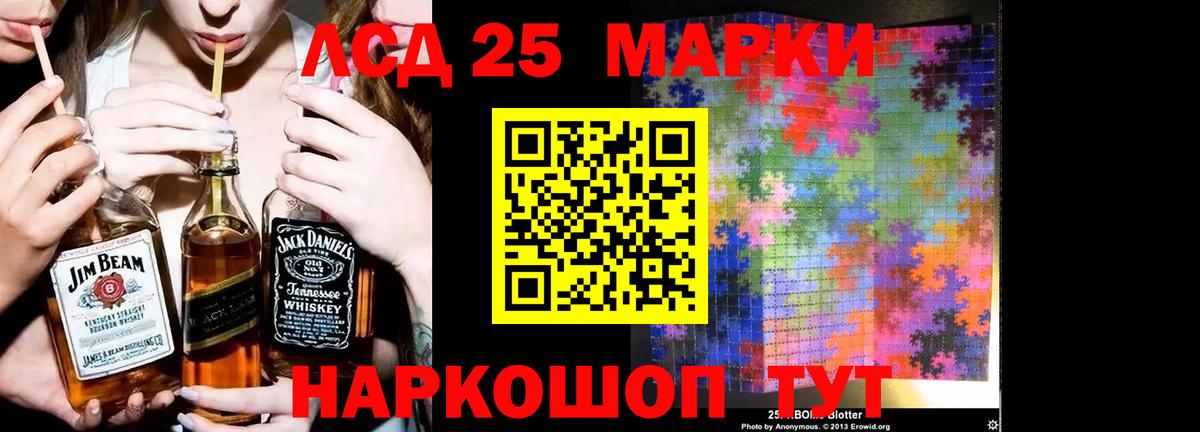 Лсд 25 экстази кислота Алейск