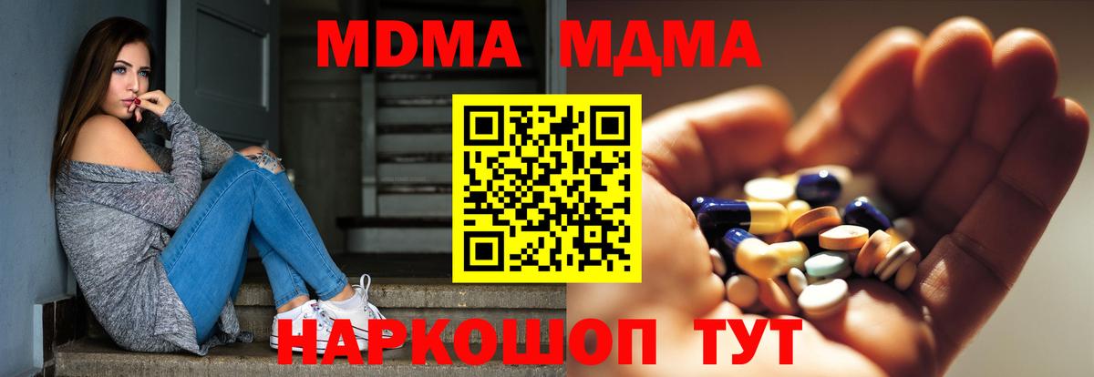 MDMA молли  MDMA  Алейск  MDMA crystal  Вход с VPN 