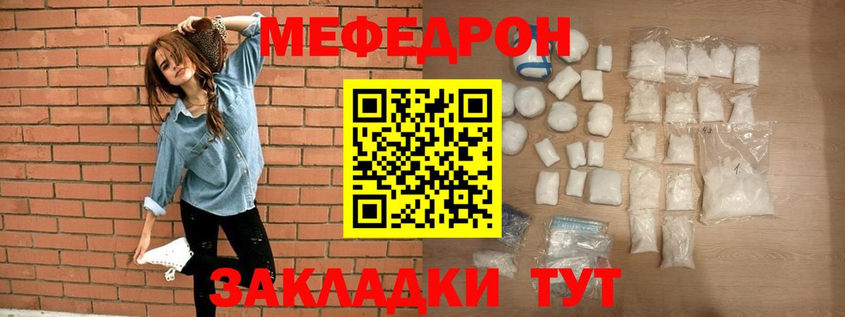 Меф кристаллы  Мефедрон VHQ  Вход с VPN  МЯУ-МЯУ  Алейск 