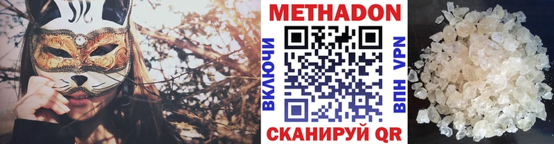 МЕТАДОН VHQ Алейск