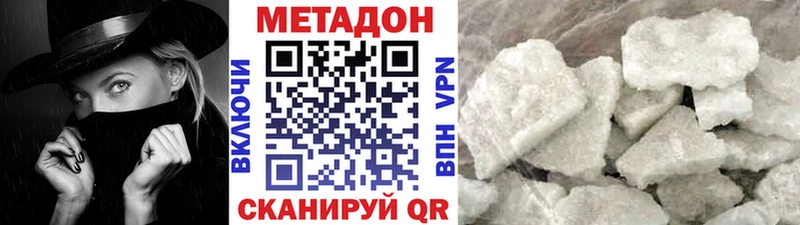 МЕТАДОН мёд Алейск