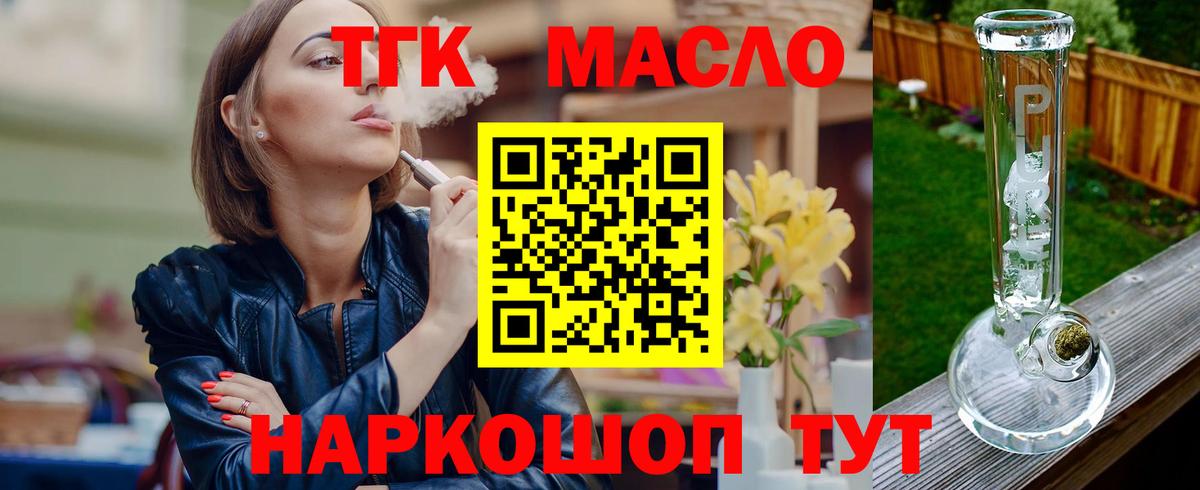 Дистиллят ТГК Wax Алейск