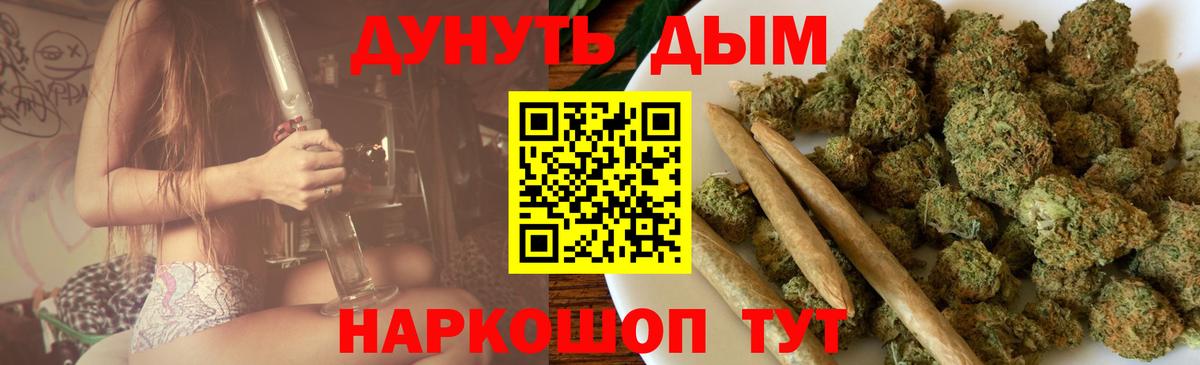 Алейск  Каннабис AK-47  Вход с VPN  Бошки Шишки марихуана  Канабис семена  Шишки марихуана конопля 